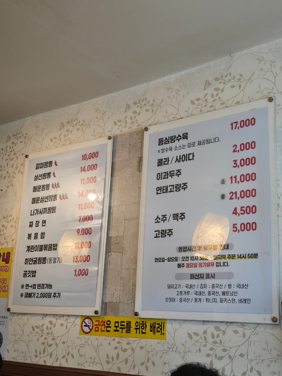 갈마짬뽕 사진 1