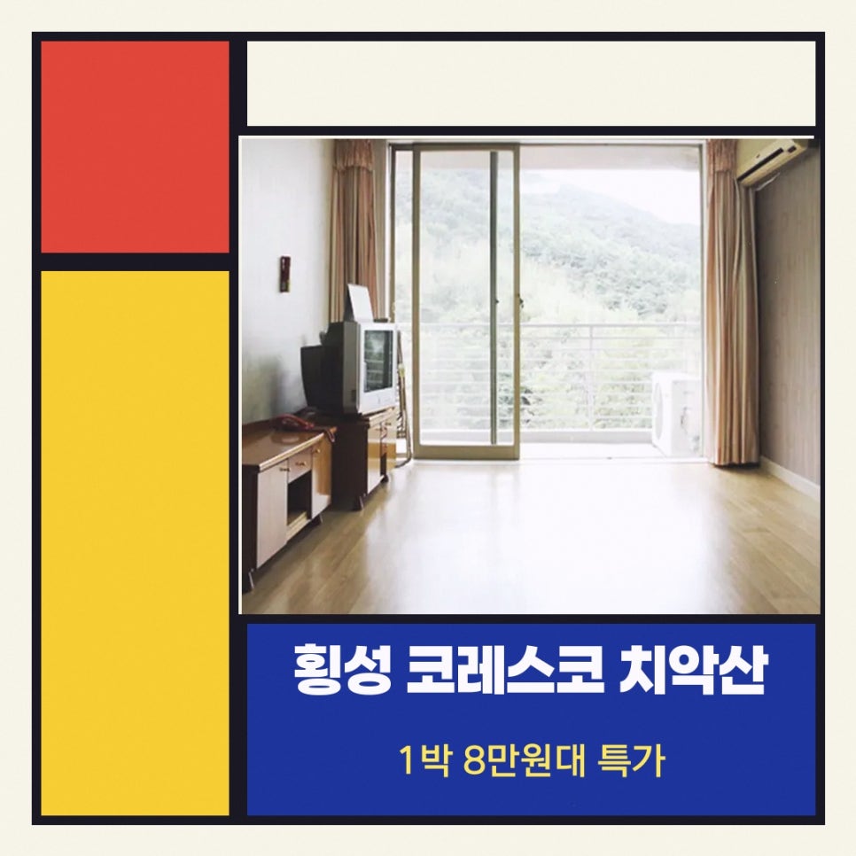 코레스코치악산콘도 사진 1