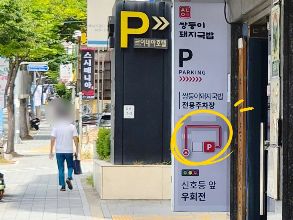 쌍둥이돼지국밥 본점 사진 3