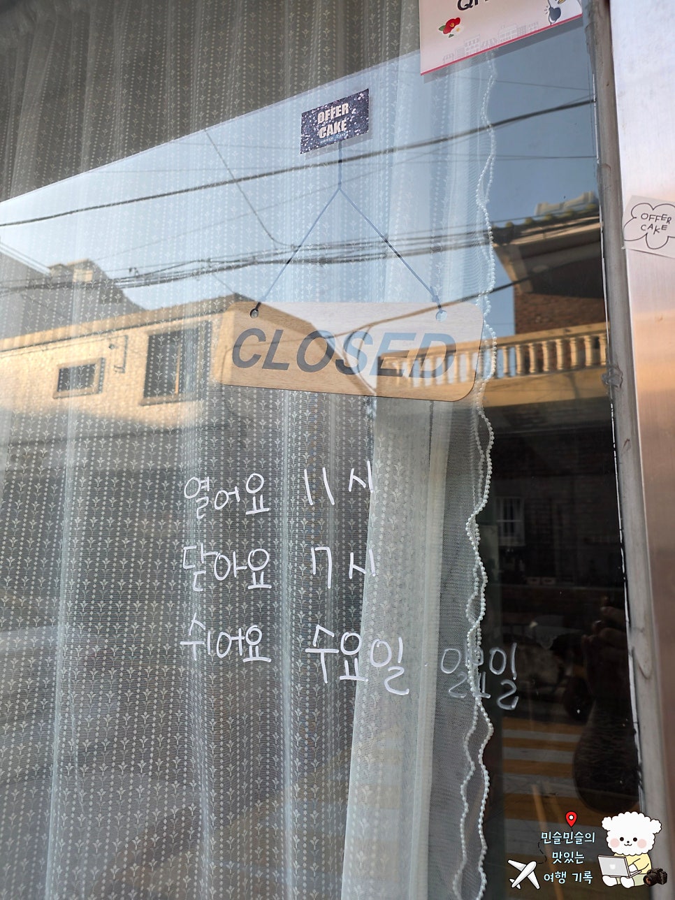 오퍼 케이크 사진 5