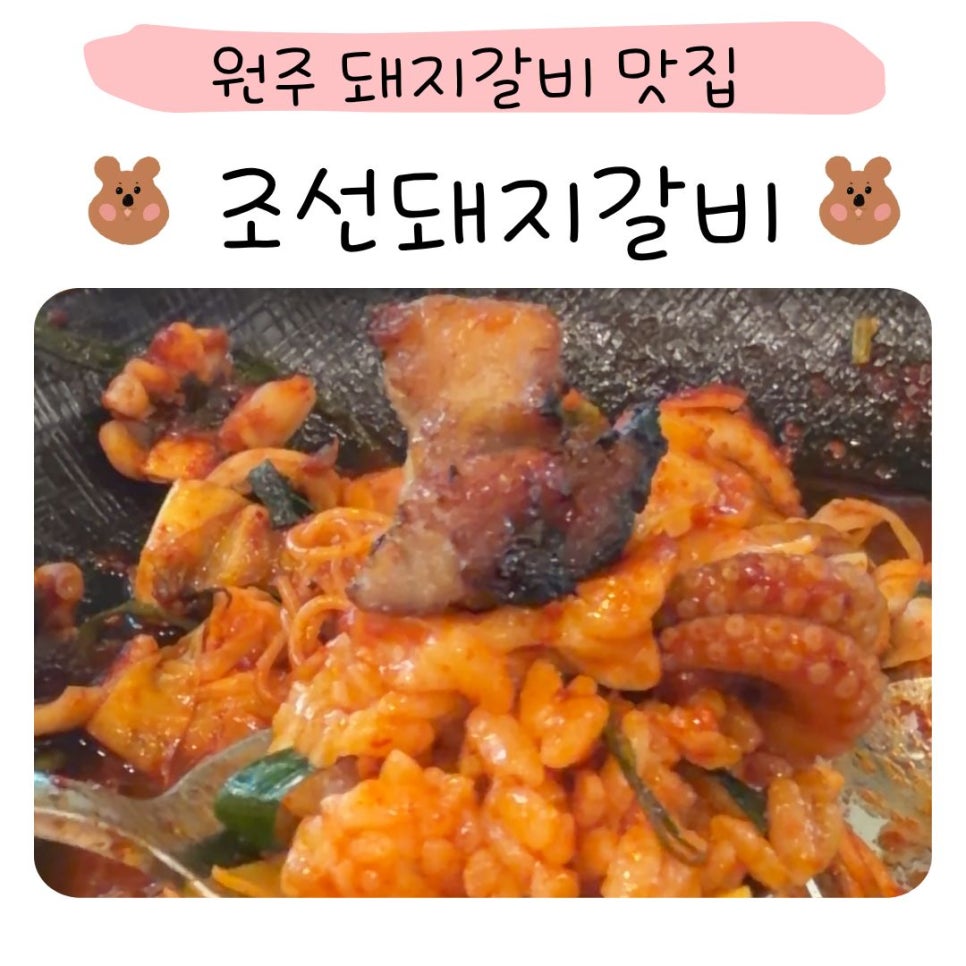 조선돼지갈비 흥업점 사진 1