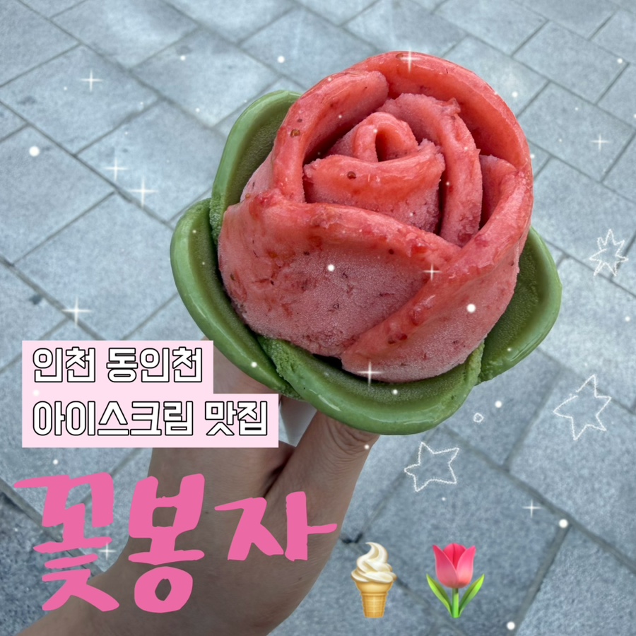 꽃봉자 사진 1