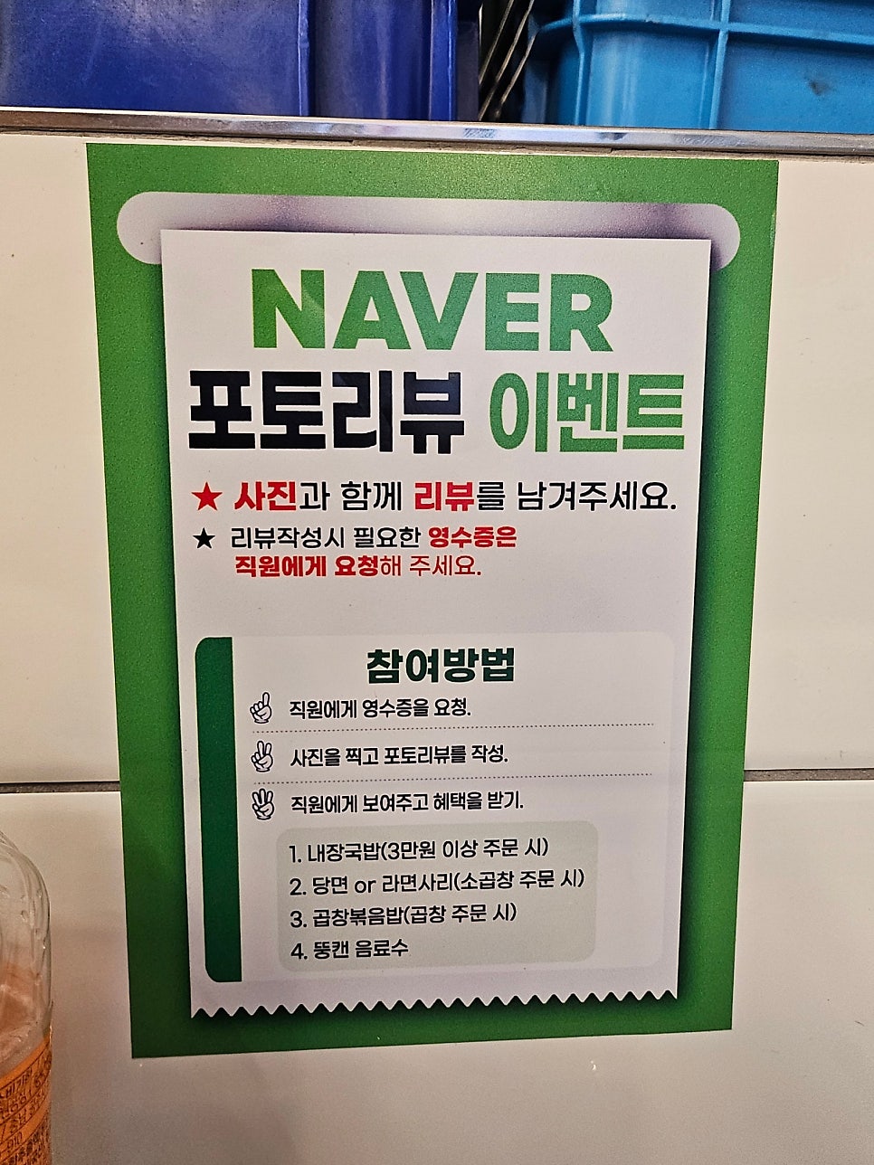 서울곱창 본점 사진 4