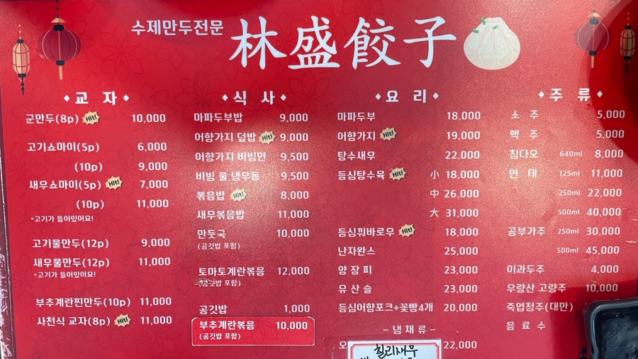임성교자 사진 3