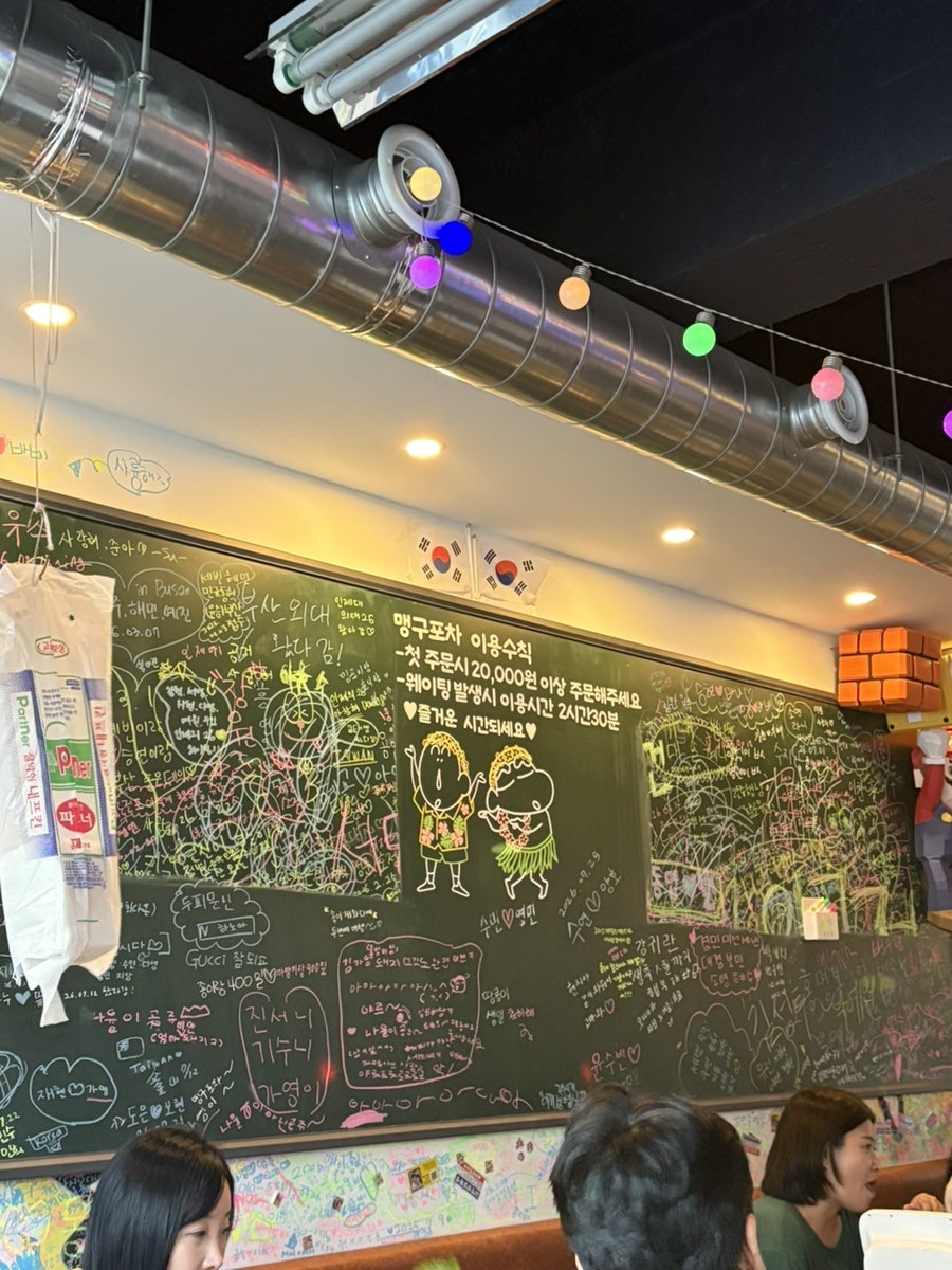 맹구포차 사진 7