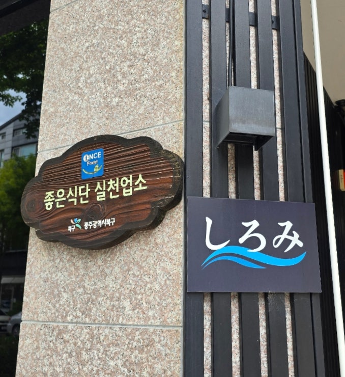 시로미 사진 3