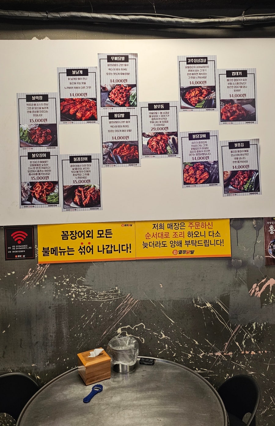불날개 사진 5