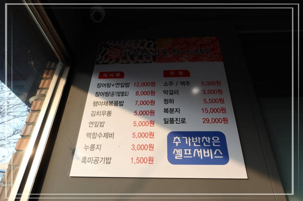 아중천민물장어한우 사진 6