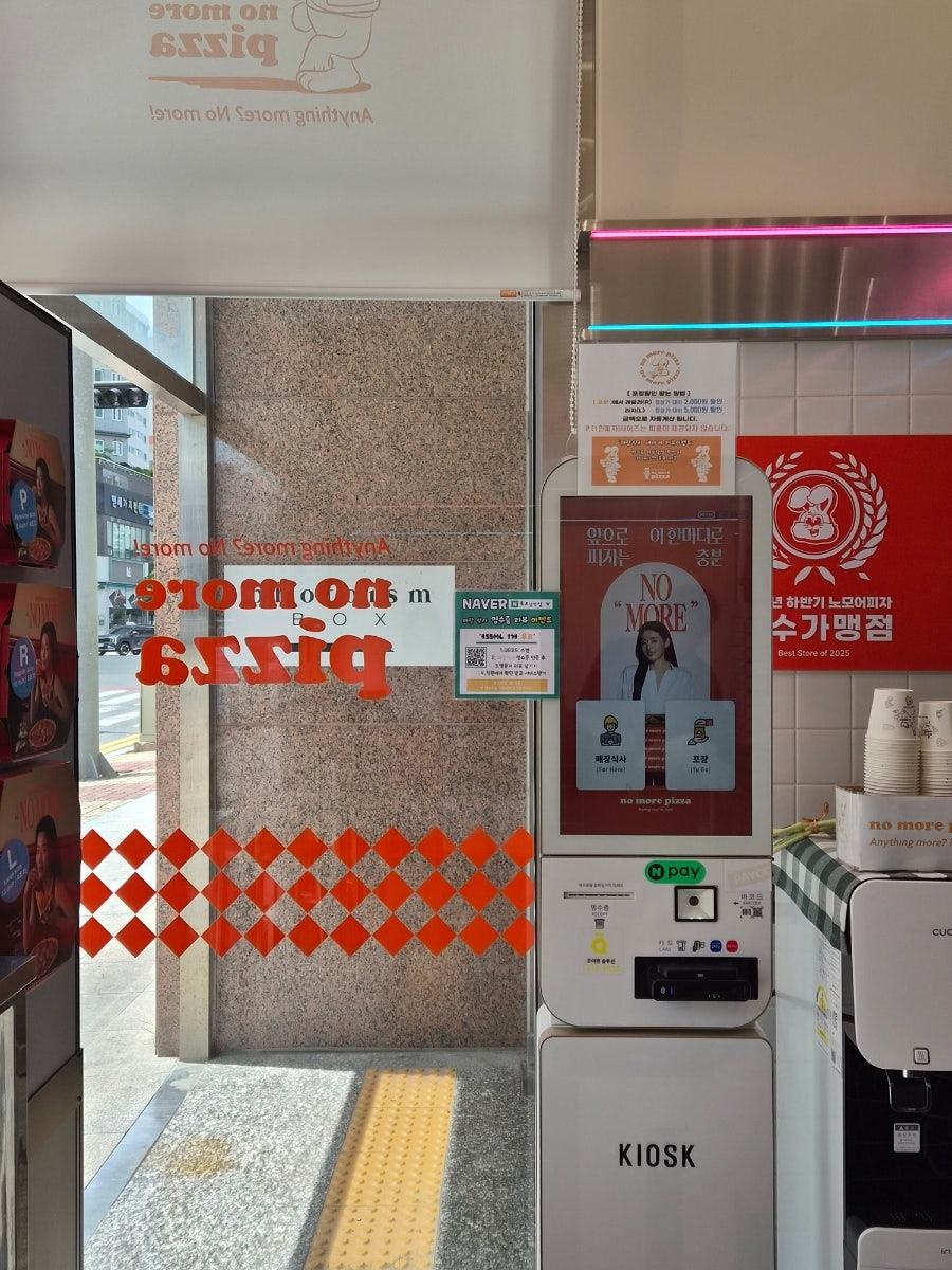 노모어피자 남악점 사진 3