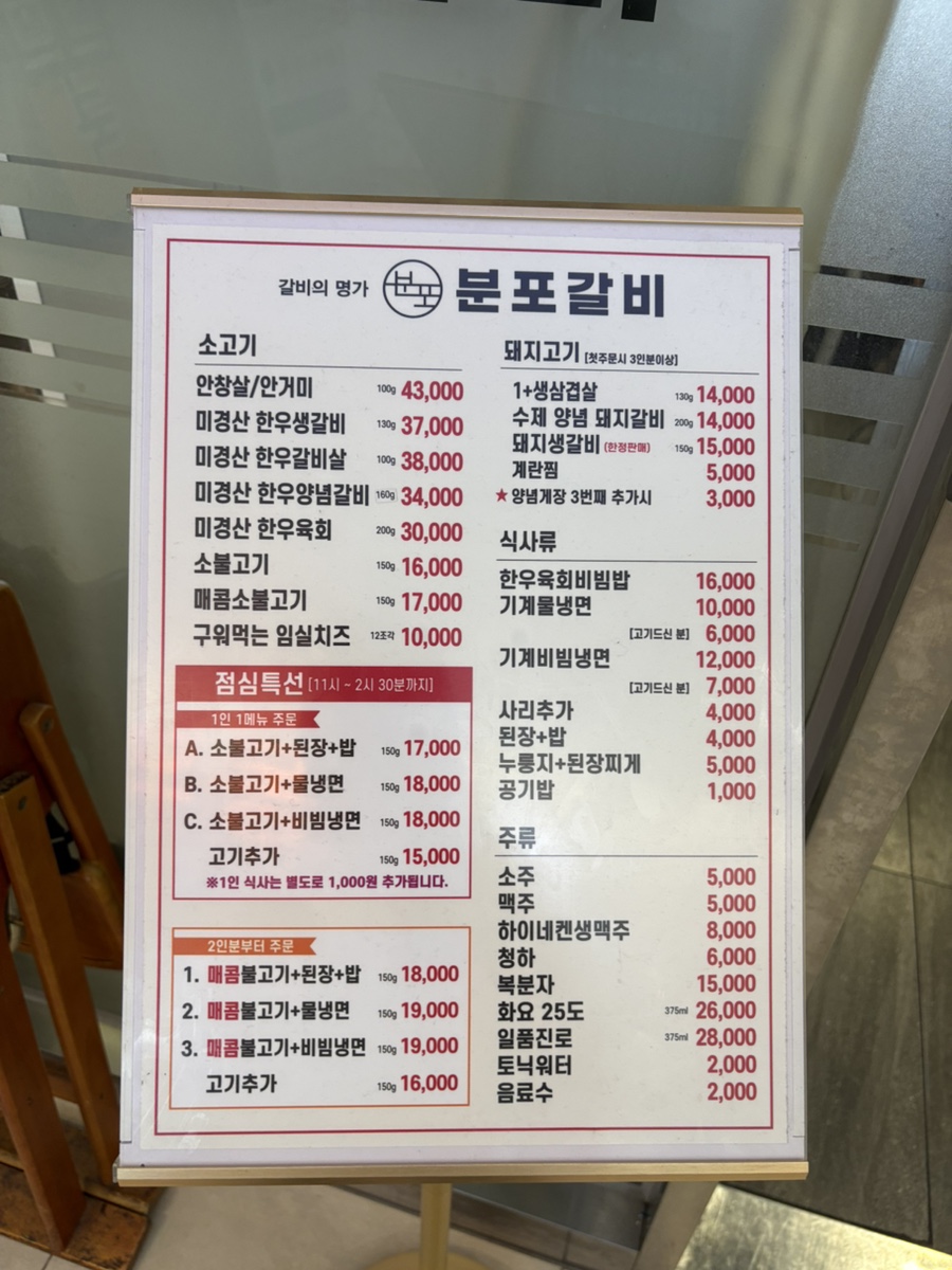 분포갈비 사진 5