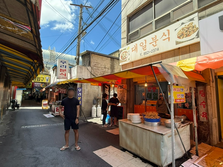 대일분식 사진 2