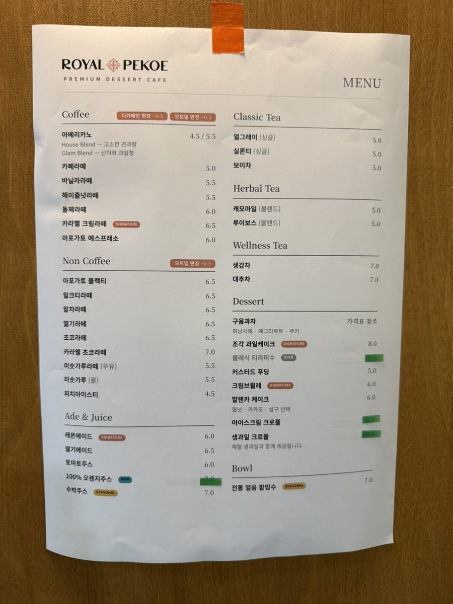 로얄피코 카페 사진 5