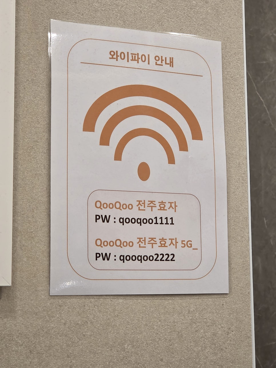 쿠우쿠우 전주효자점 사진 6