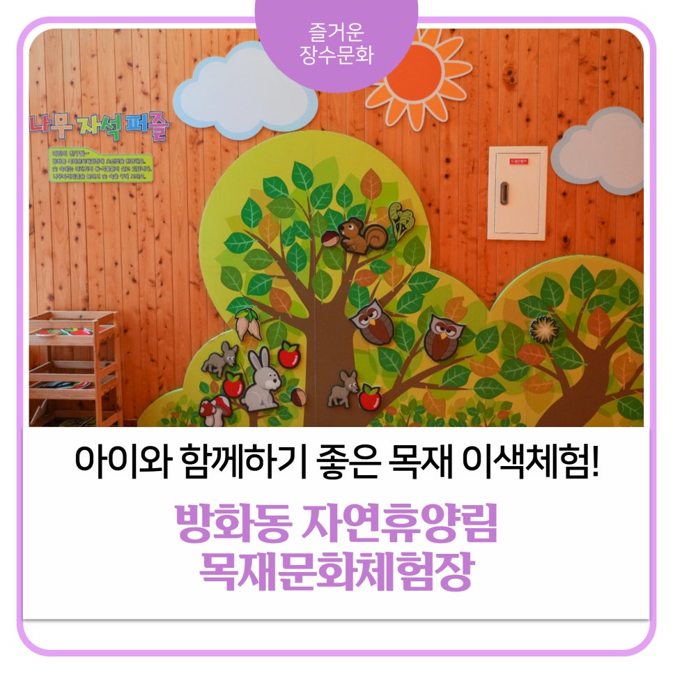 방화동자연휴양림 사진 1