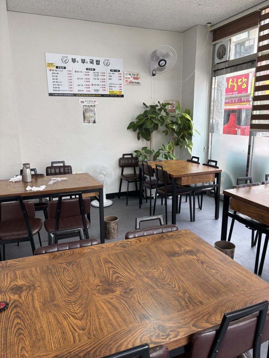 부부국밥 사진 3