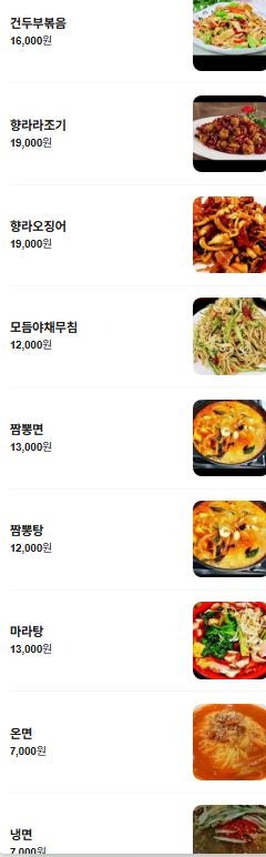 순한양꼬치 사진 3