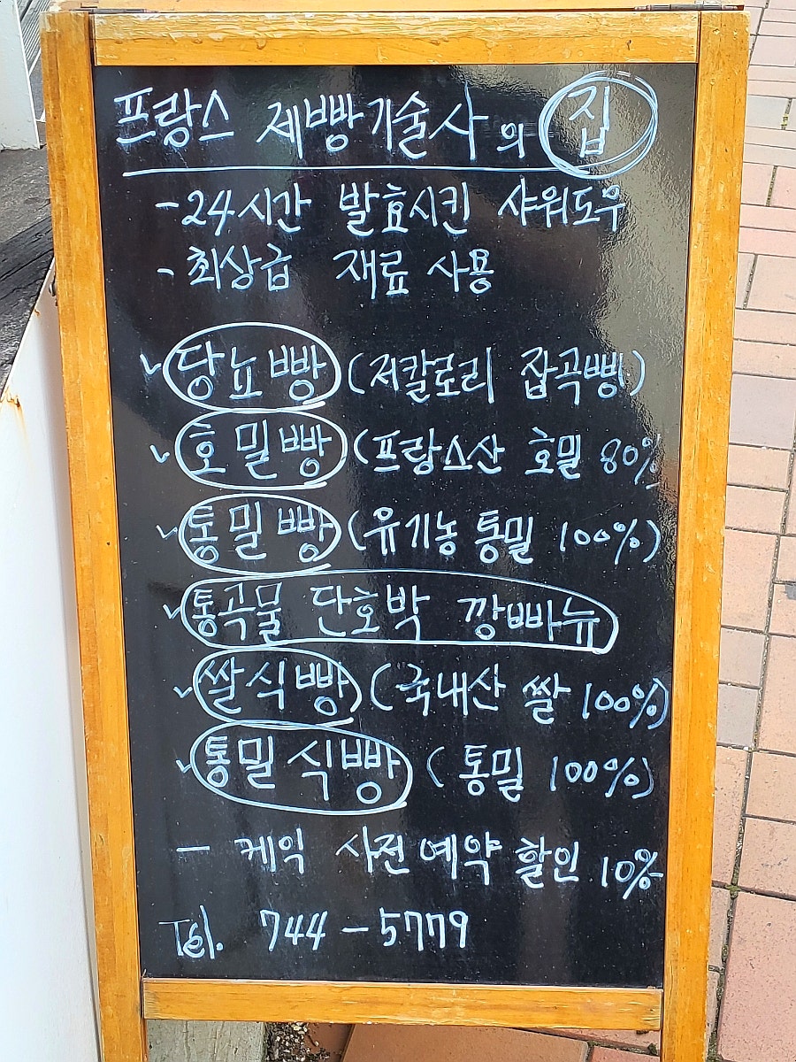 도교수제빵 사진 2