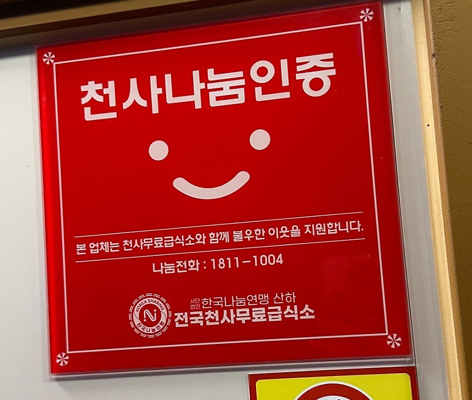 솔밭샤브 명지점 사진 6