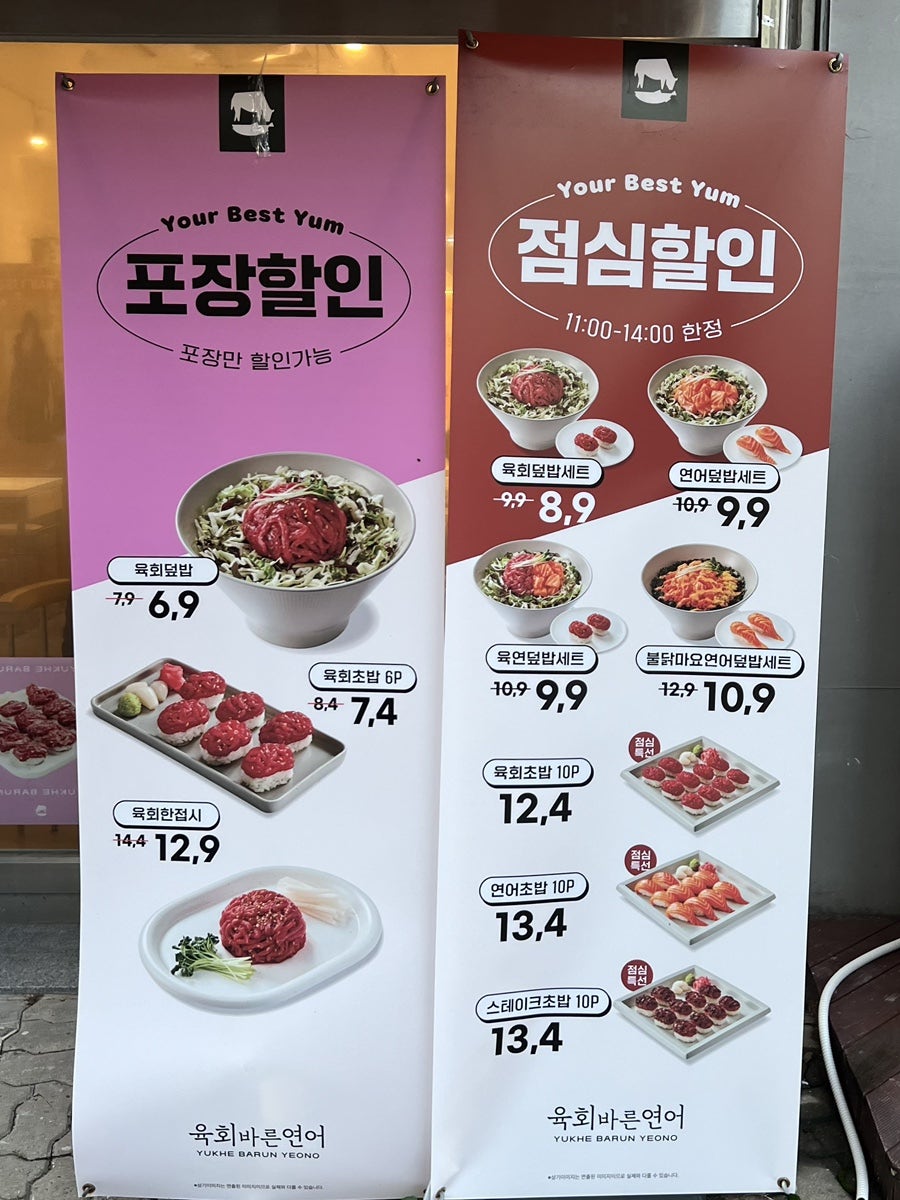 육회바른연어 도래울점 사진 3