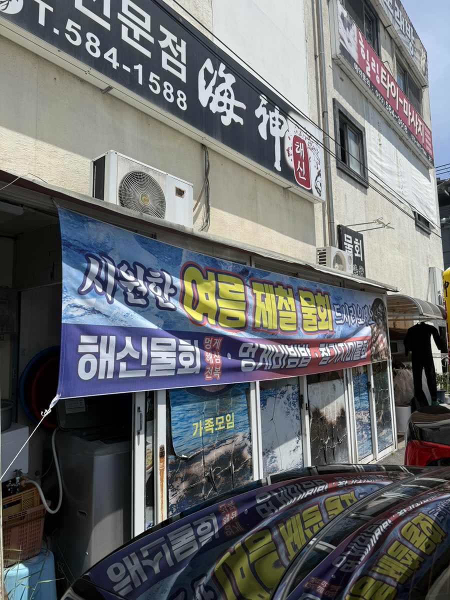 해신 사진 1