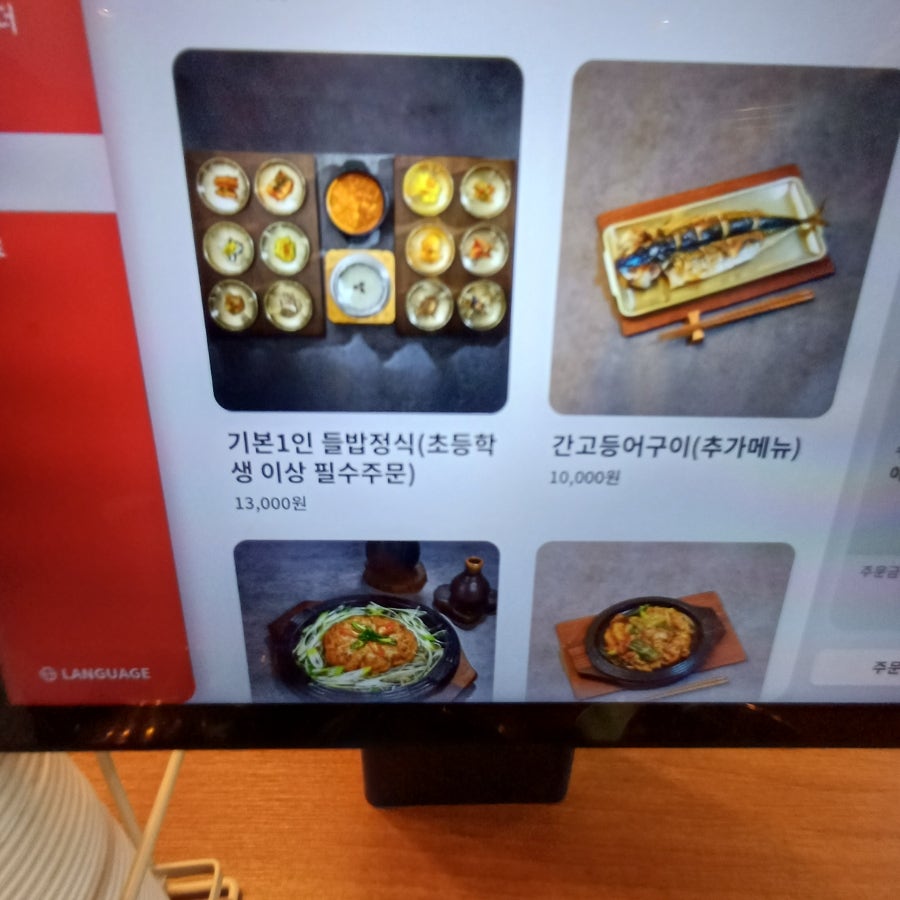 밥상천하 용인직영점 사진 6