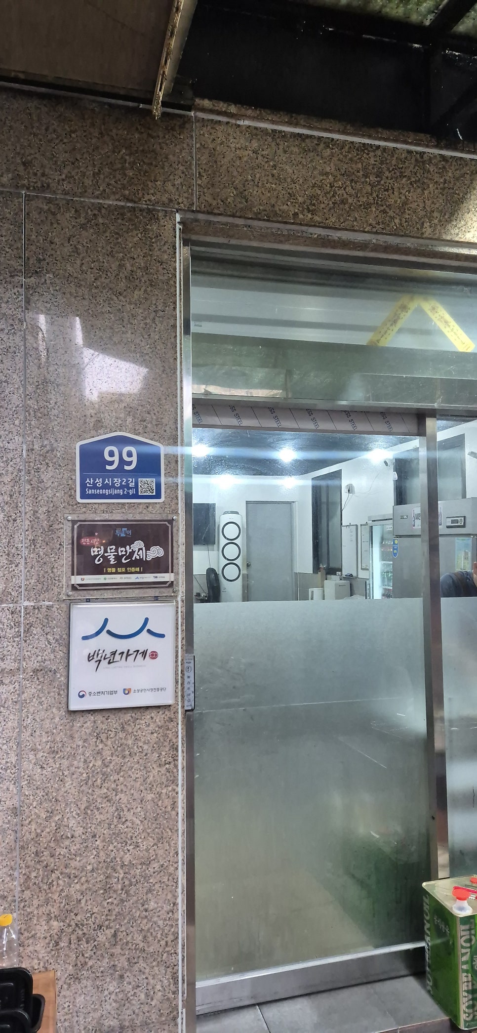 단골닭강정 사진 4