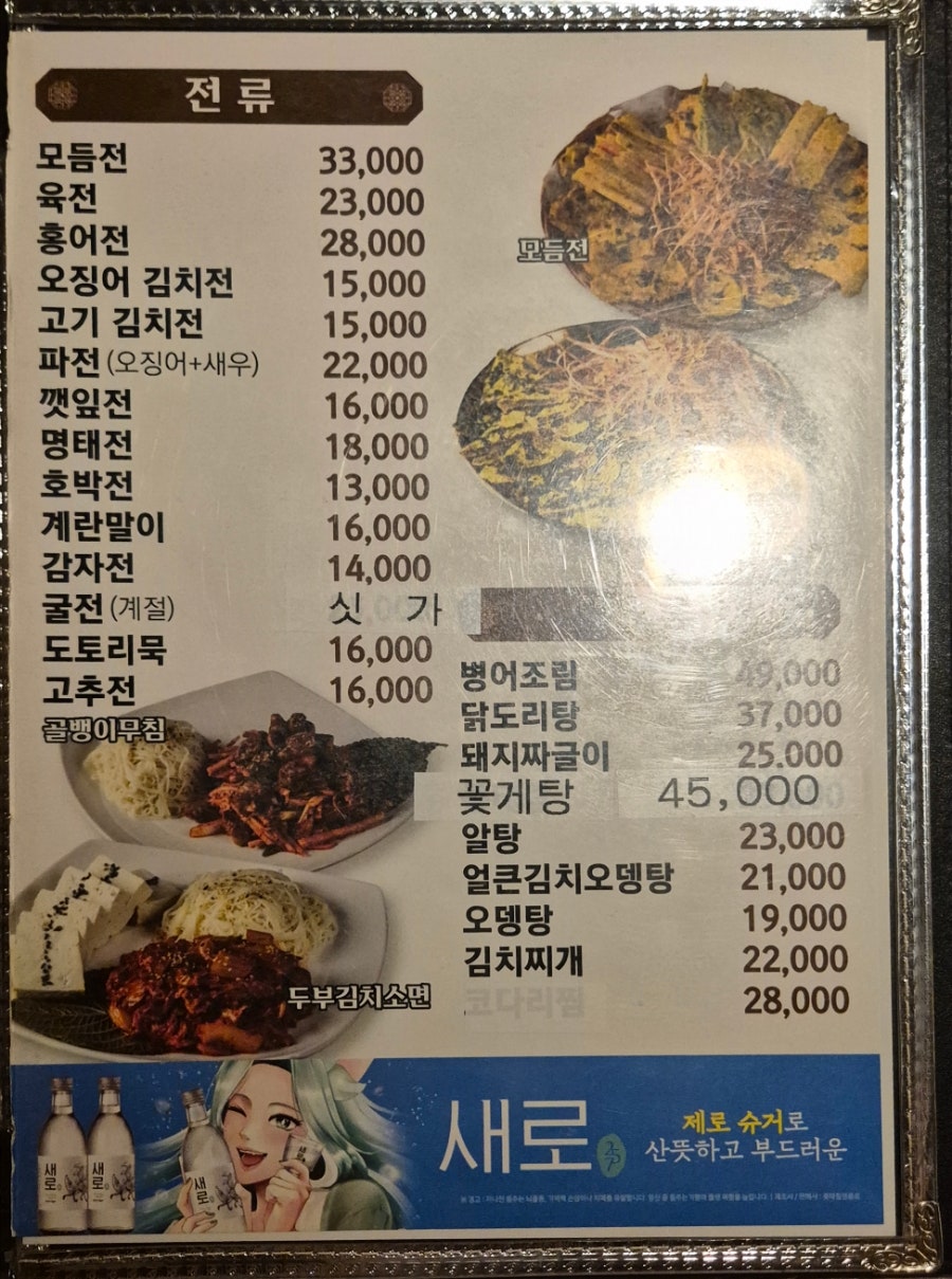 표주박 사진 4