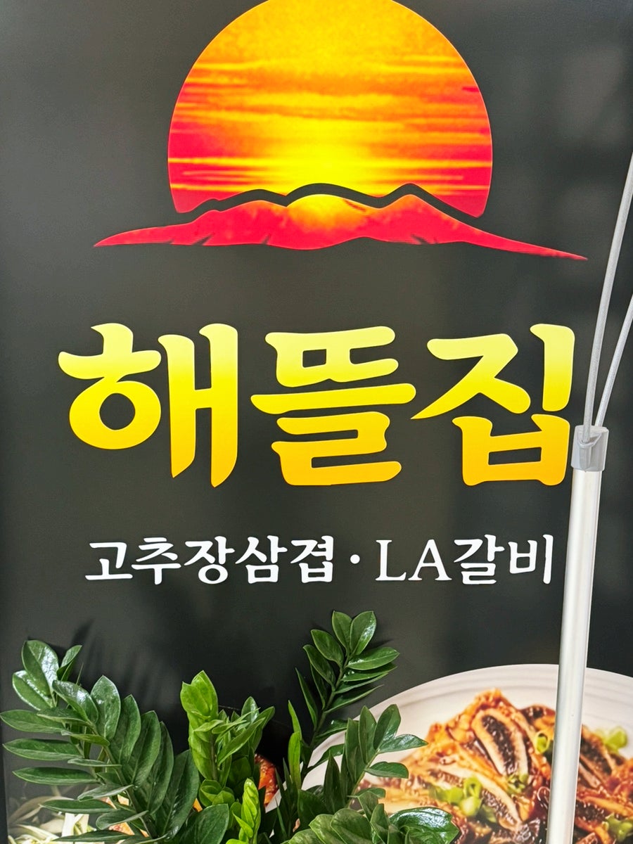 뜰 사진 3