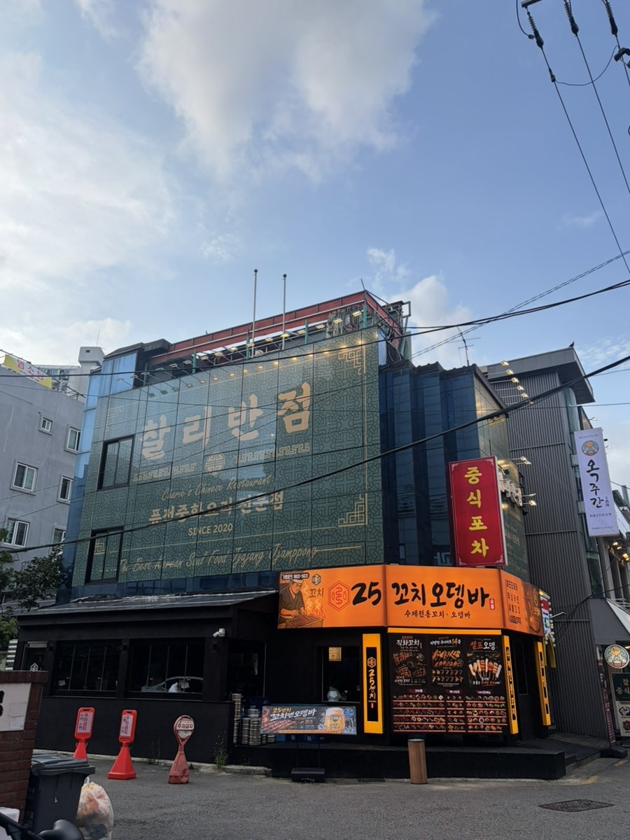 찰리반점 사진