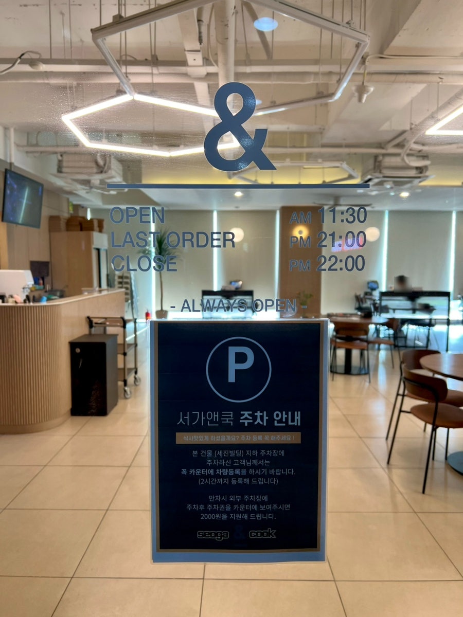 서가앤쿡 광주상무점 사진 6