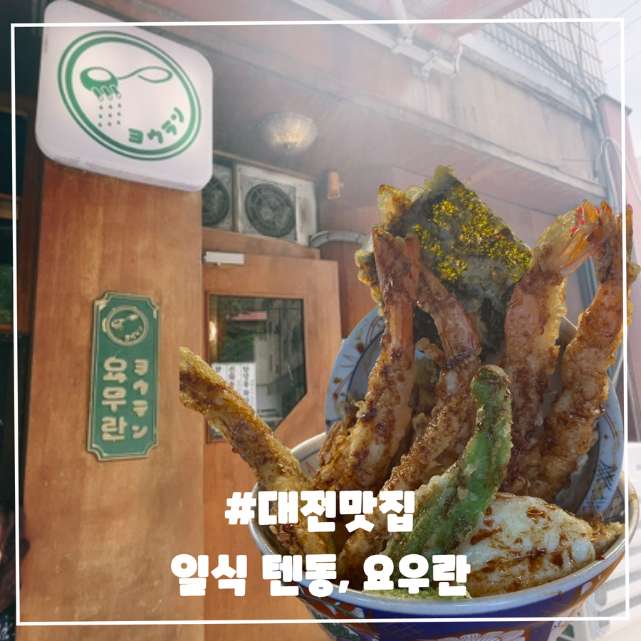 요우란 사진 1