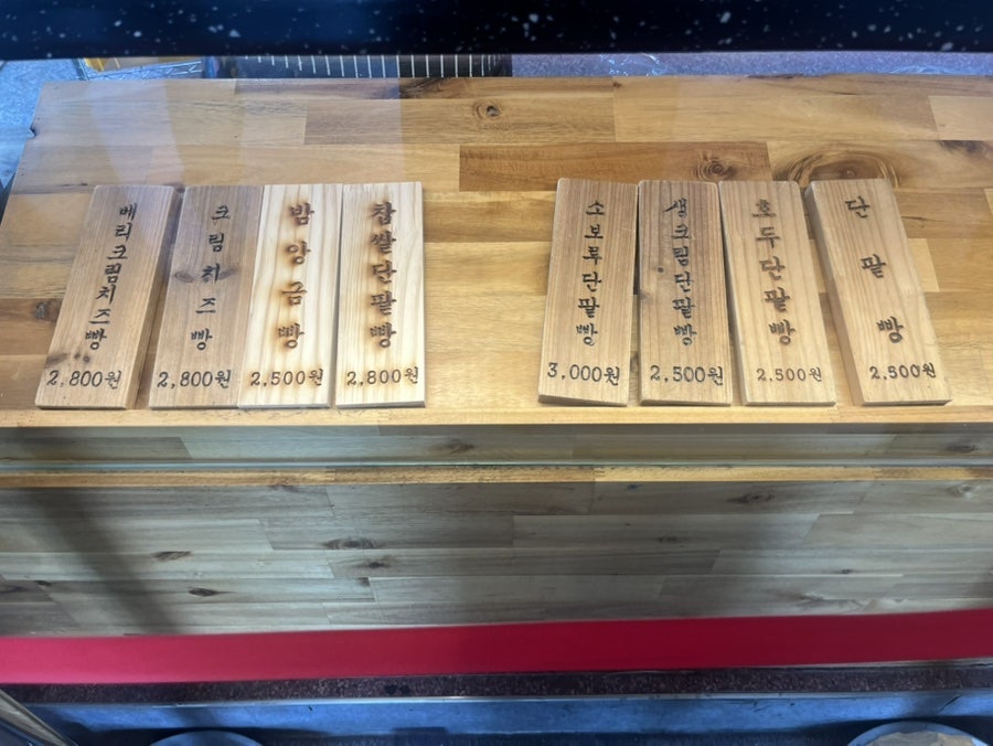 프랑세즈단팥빵 사진 5