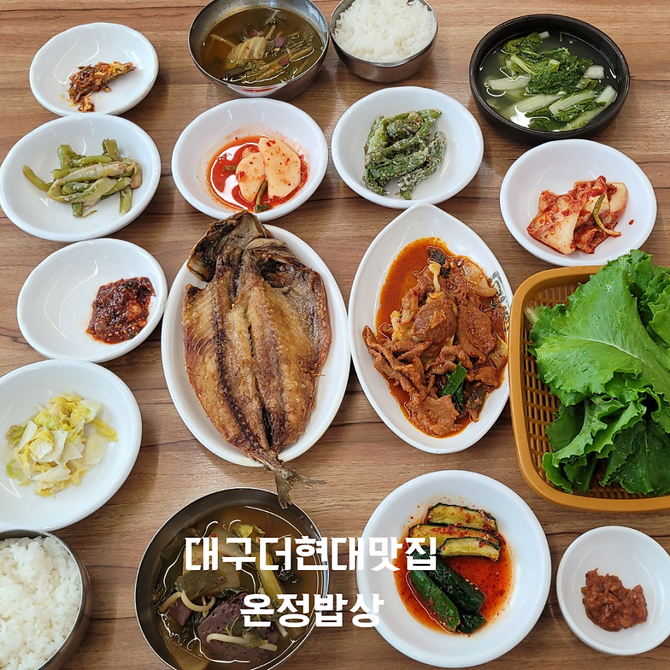 온정밥상 사진 1