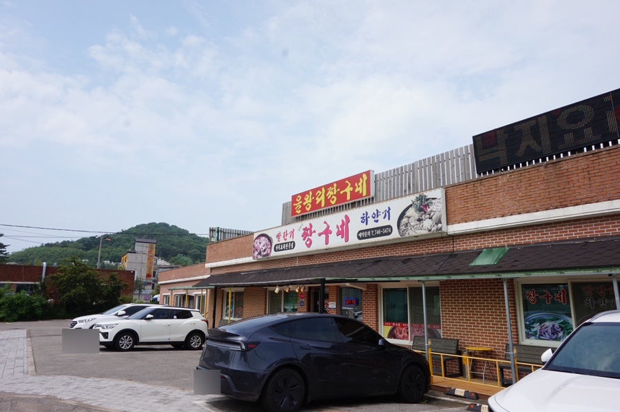 을왕리짱구네 사진 4