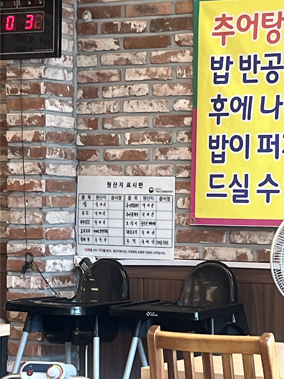 남원추어탕 사진 4