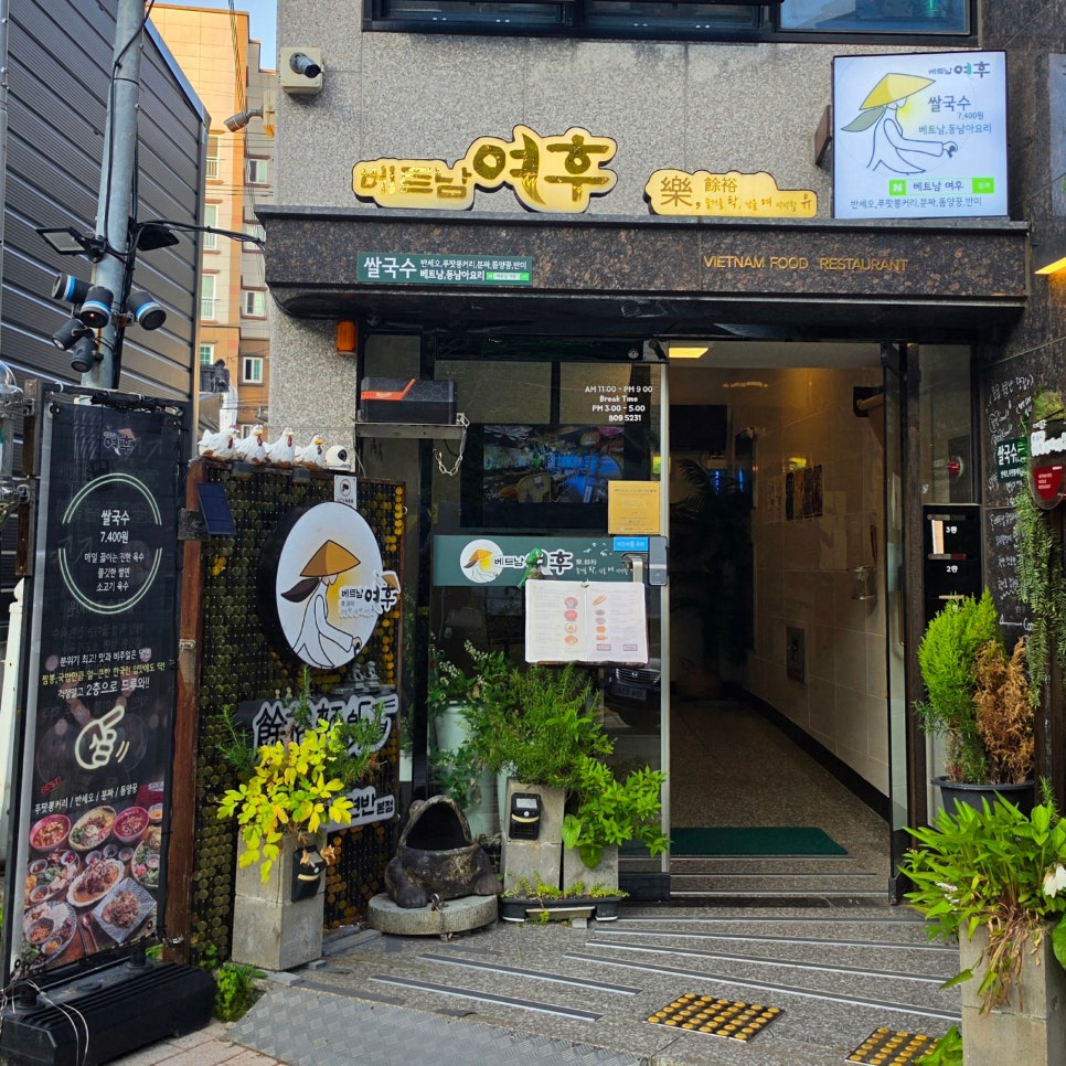베트남 여후 사진 4