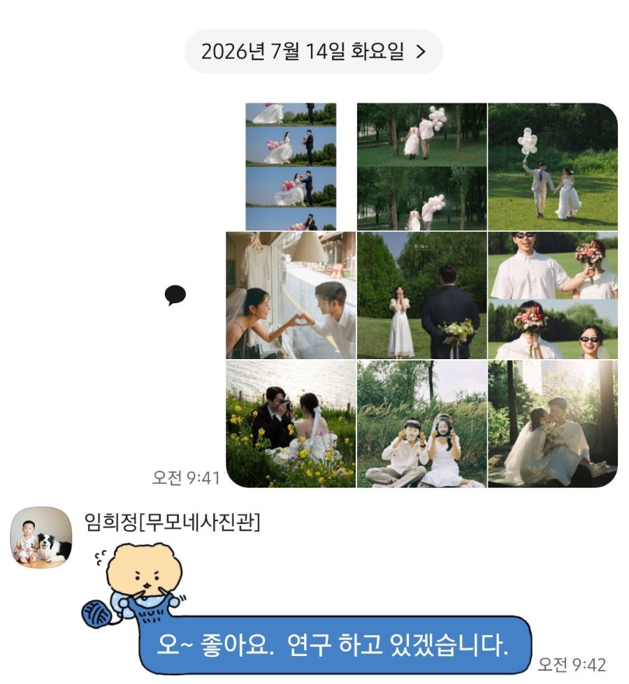 무모네사진관 사진 2