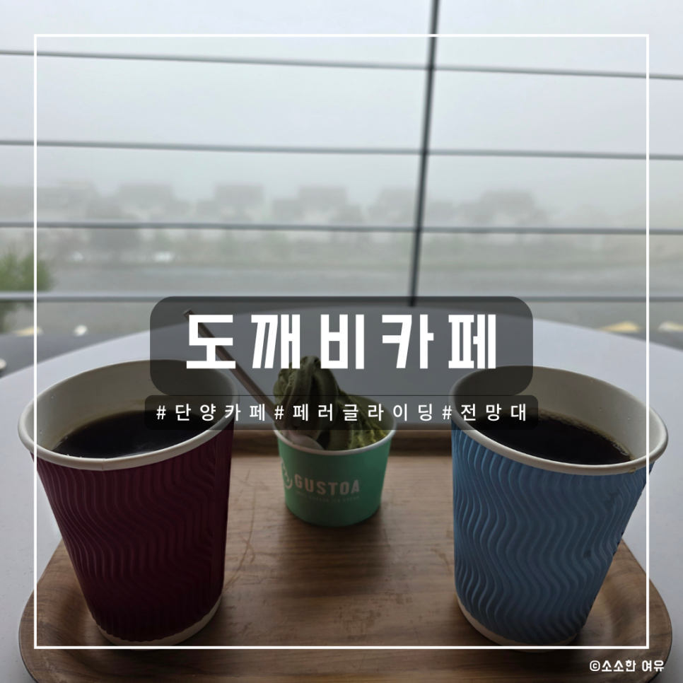 도깨비카페 사진 1