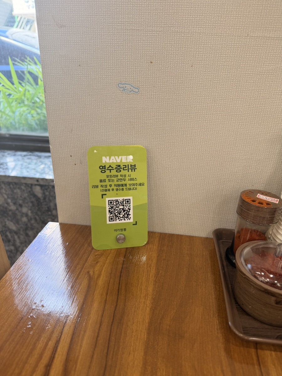 이가짬뽕 사진 5