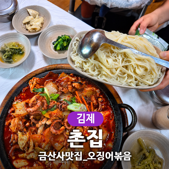 촌집 사진 1