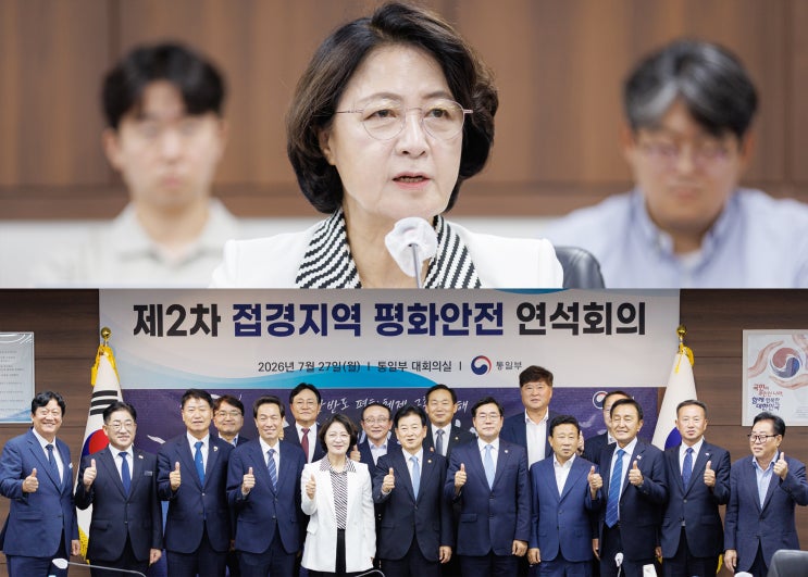 <b>추미애</b> 경기도지사, 평화경제특구 조성···“<b>남북협력사업</b>으... 