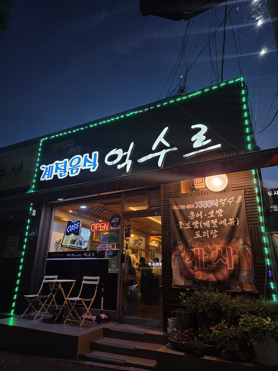 억수르 사진 2