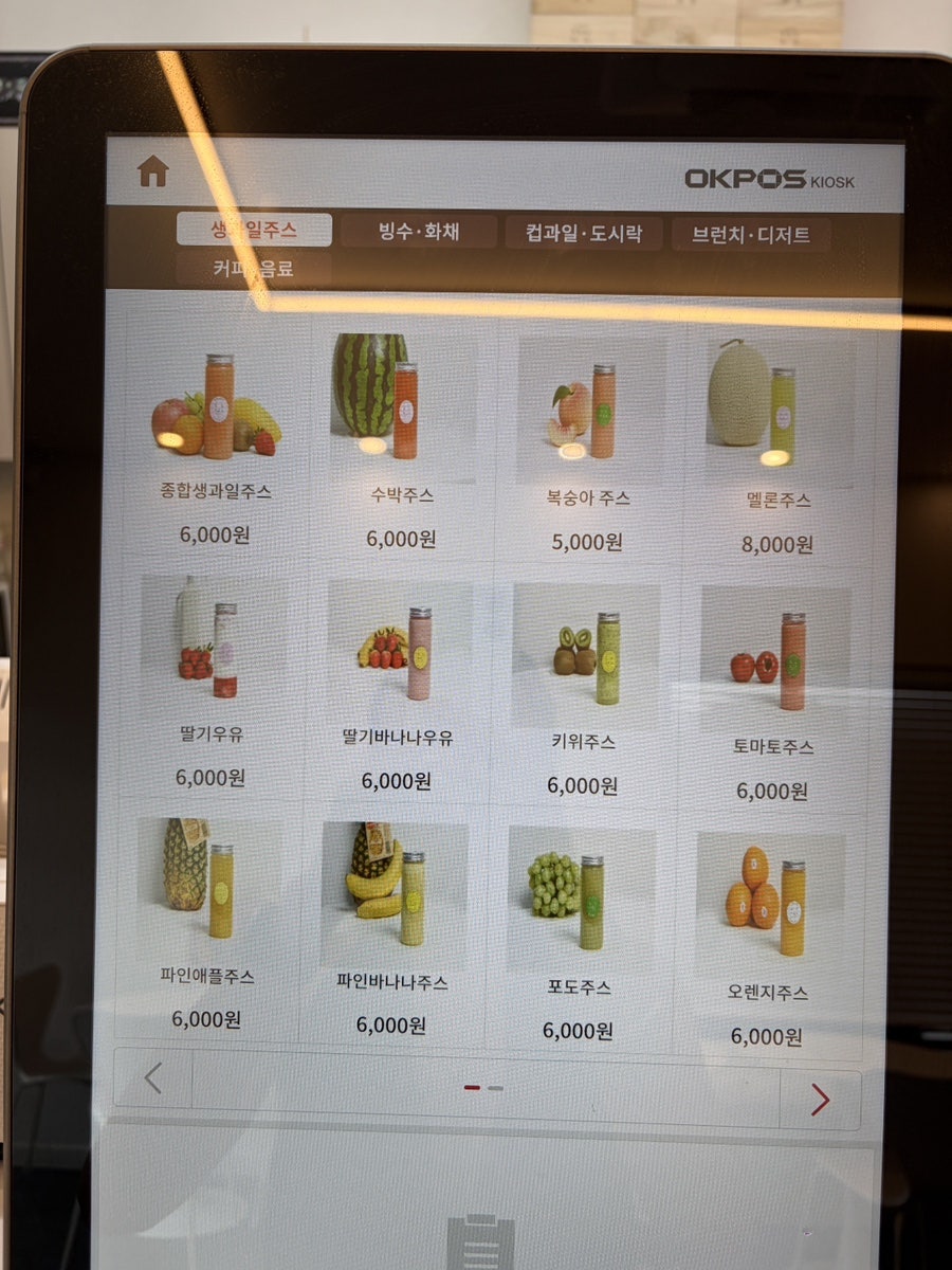 싱싱프루츠 제주본점 사진 5