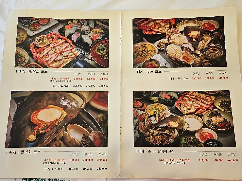 경포동해횟집 사진 4