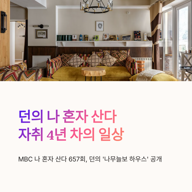 Dawn's House and Workout Routine on I Live Alone, Plus Updates on Haetnimi and His Old Car