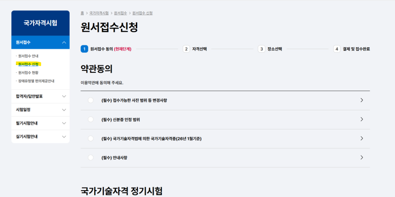 화훼장식기능사 실기 시험 접수 / 화훼장식기능사 서울 시험장 목록