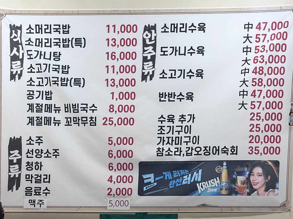 만물식당 사진 4