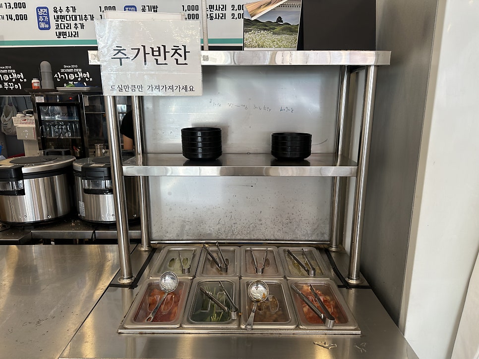 신기칡냉면&쭈꾸미 사진 6