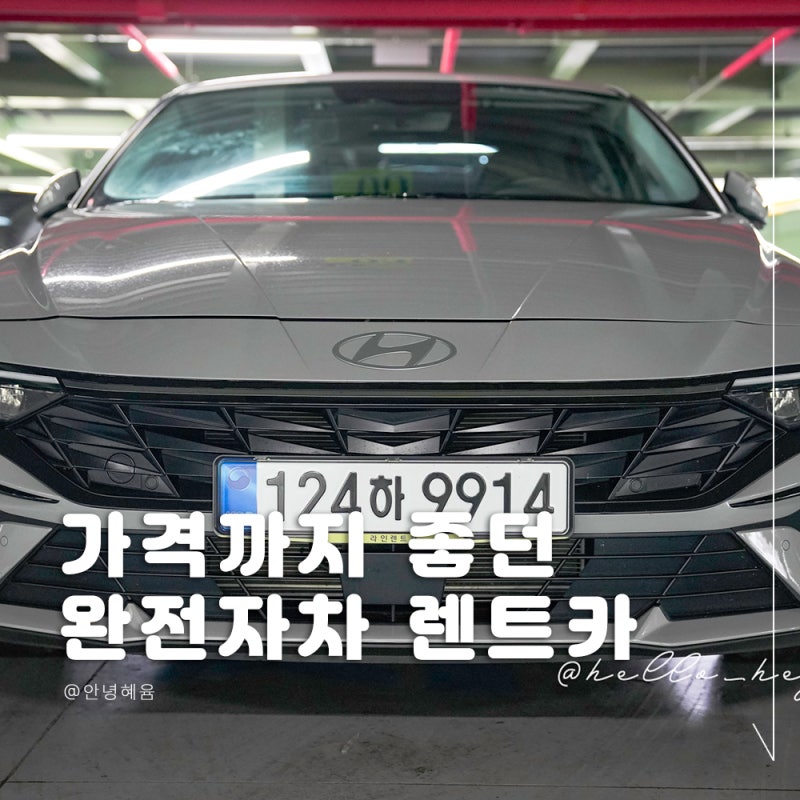 제주 렌트카 가성비 추천 돌하루팡 가격 비교 및 할인 혜택 정리