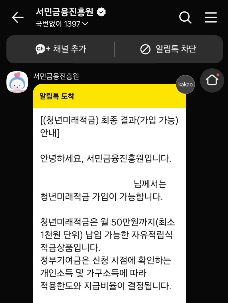 청년도약계좌 청년미래적금 갈아타기 방법 | 청년도약계좌 특별중도해지 후기 | KEB하나은행